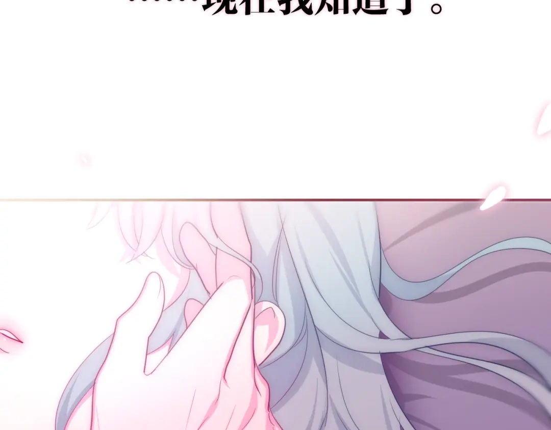 《六月的不期而遇-《六月的不可思议系列》》第19话 我们的秘密… 第134页