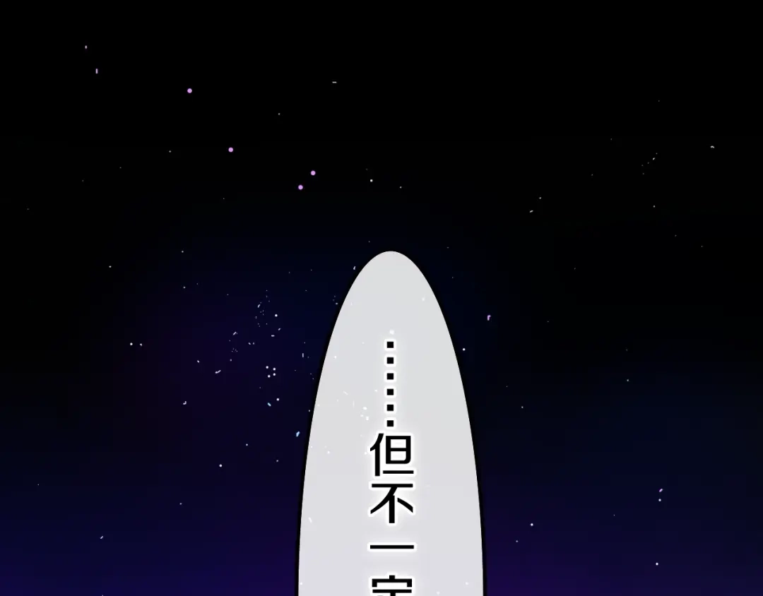 《六月的不期而遇-《六月的不可思议系列》》第19话 我们的秘密… 第73页