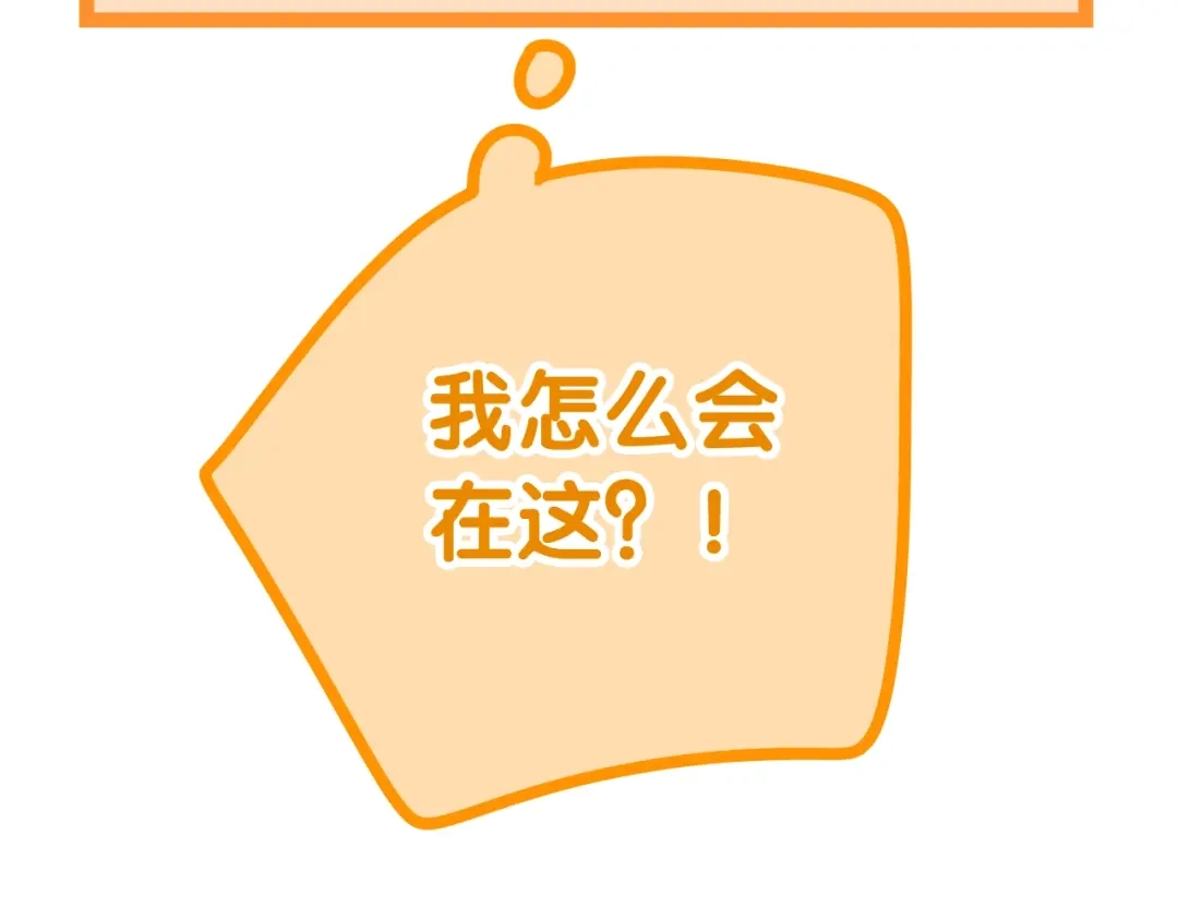 《六月的不期而遇-《六月的不可思议系列》》第19话 我们的秘密… 第82页