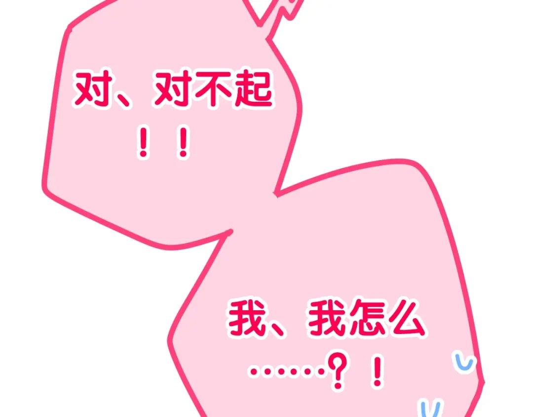 《六月的不期而遇-《六月的不可思议系列》》第19话 我们的秘密… 第90页