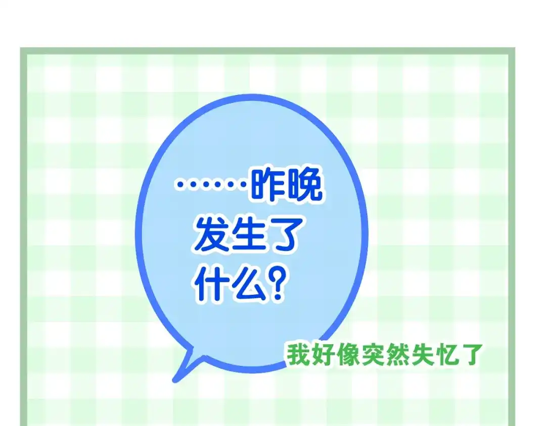 《六月的不期而遇-《六月的不可思议系列》》第19话 我们的秘密… 第109页