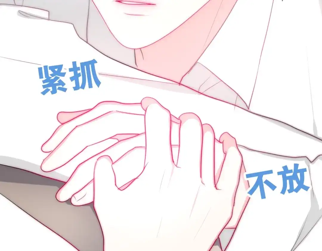 《六月的不期而遇-《六月的不可思议系列》》第19话 我们的秘密… 第86页