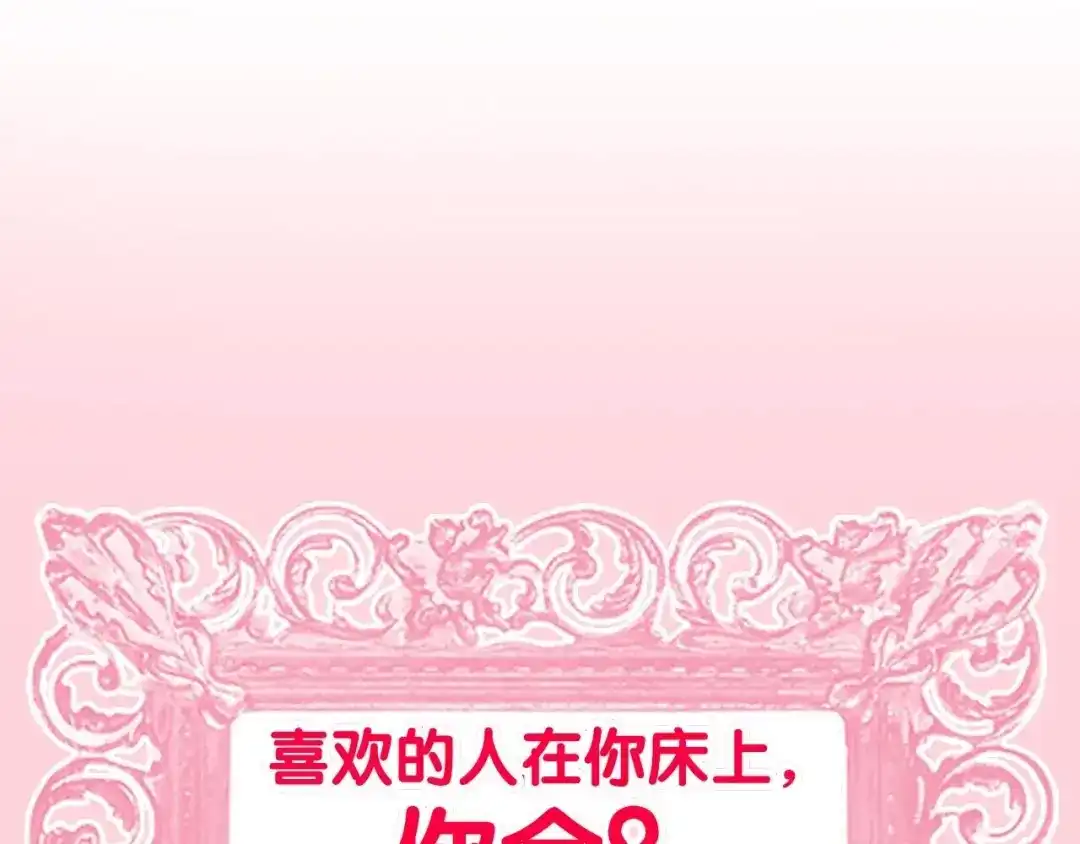 《六月的不期而遇-《六月的不可思议系列》》第19话 我们的秘密… 第143页