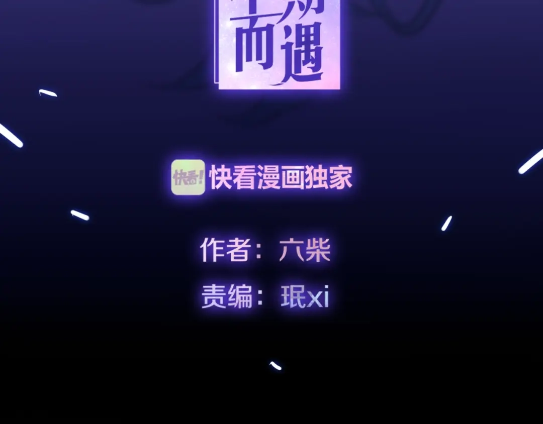 《六月的不期而遇-《六月的不可思议系列》》第19话 我们的秘密… 第16页