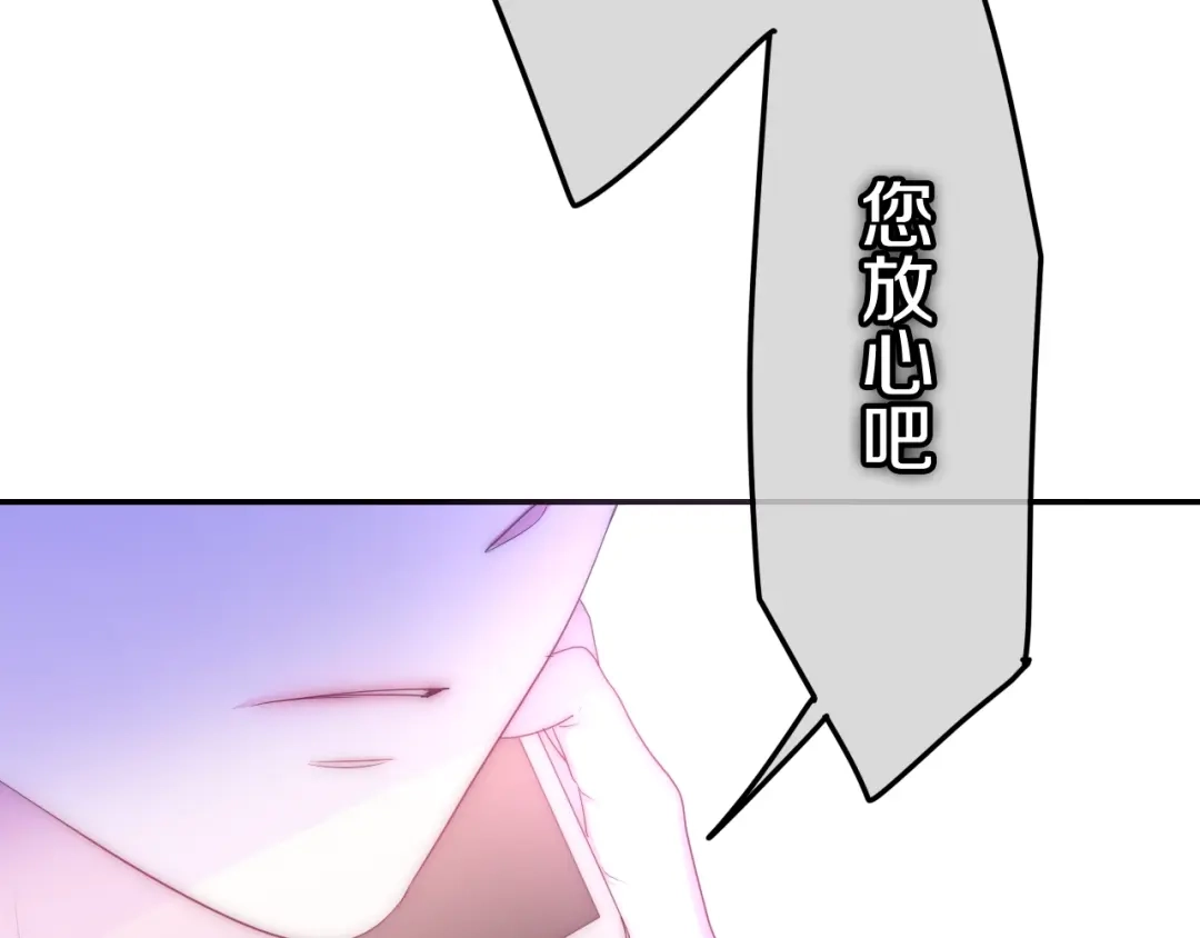《六月的不期而遇-《六月的不可思议系列》》第19话 我们的秘密… 第67页