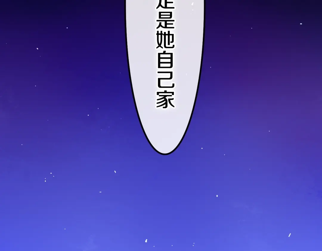 《六月的不期而遇-《六月的不可思议系列》》第19话 我们的秘密… 第74页