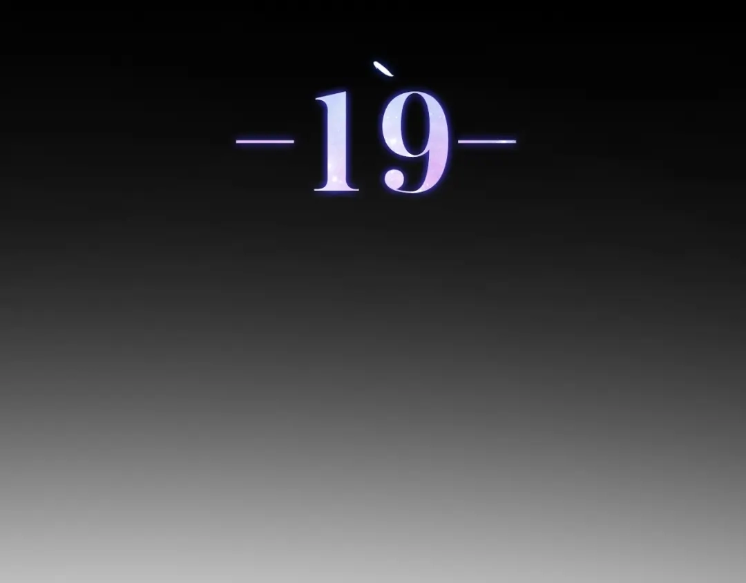 《六月的不期而遇-《六月的不可思议系列》》第19话 我们的秘密… 第17页