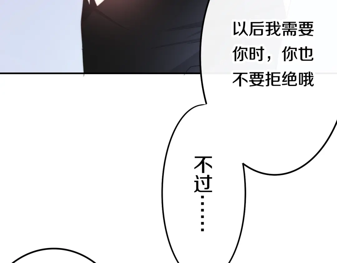 《六月的不期而遇-《六月的不可思议系列》》第19话 我们的秘密… 第102页