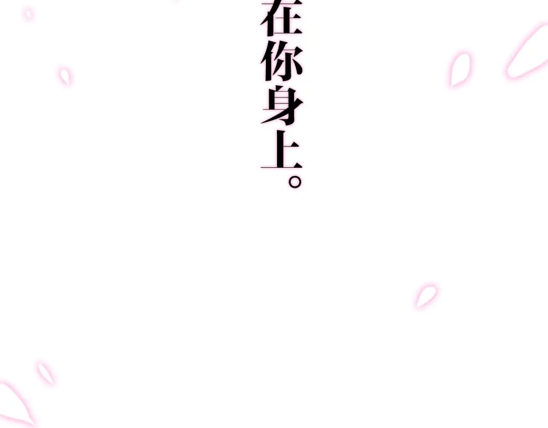《六月的不期而遇-《六月的不可思议系列》》第19话 我们的秘密… 第137页