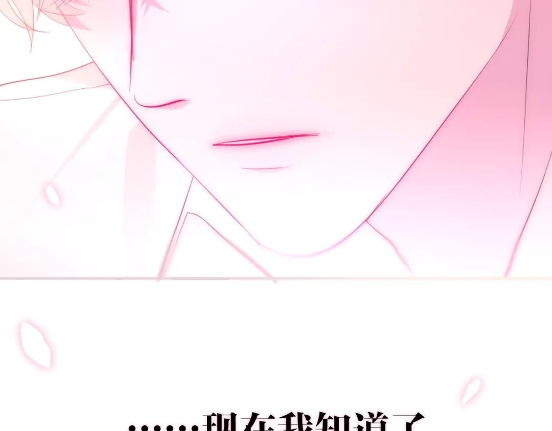 《六月的不期而遇-《六月的不可思议系列》》第19话 我们的秘密… 第133页