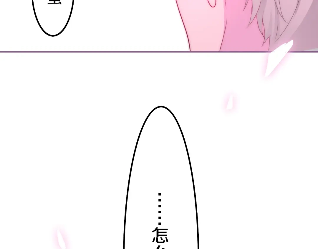 《六月的不期而遇-《六月的不可思议系列》》第19话 我们的秘密… 第113页