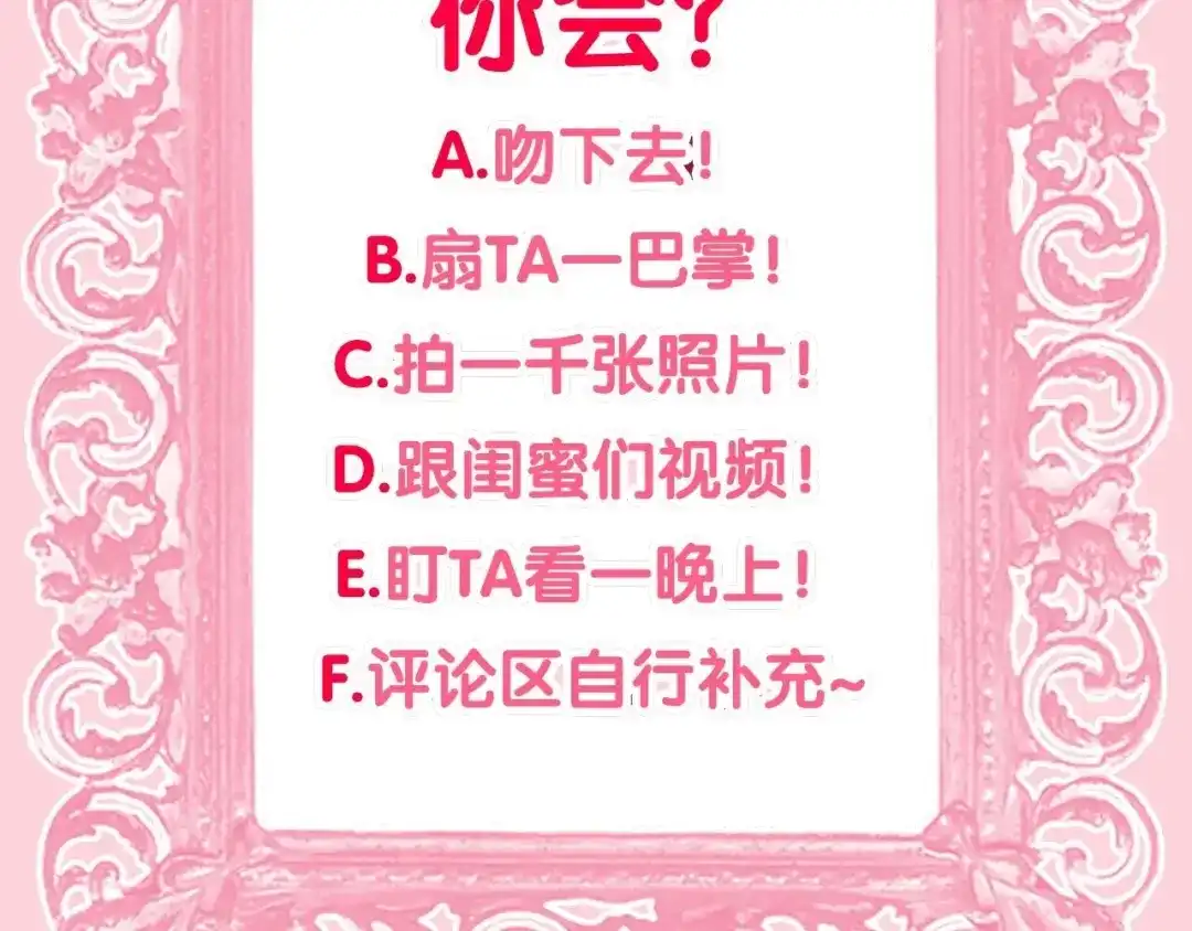 《六月的不期而遇-《六月的不可思议系列》》第19话 我们的秘密… 第144页