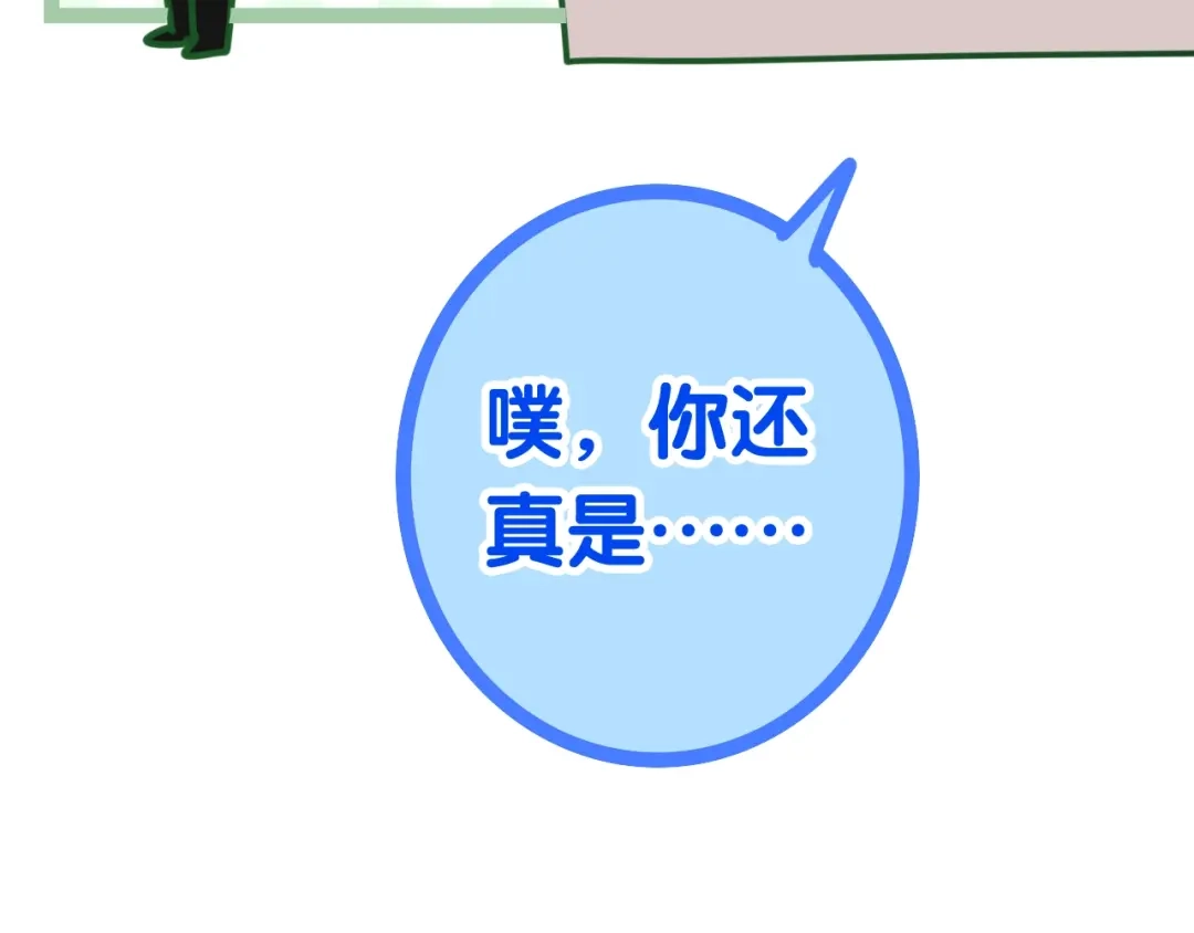 《六月的不期而遇-《六月的不可思议系列》》第19话 我们的秘密… 第111页