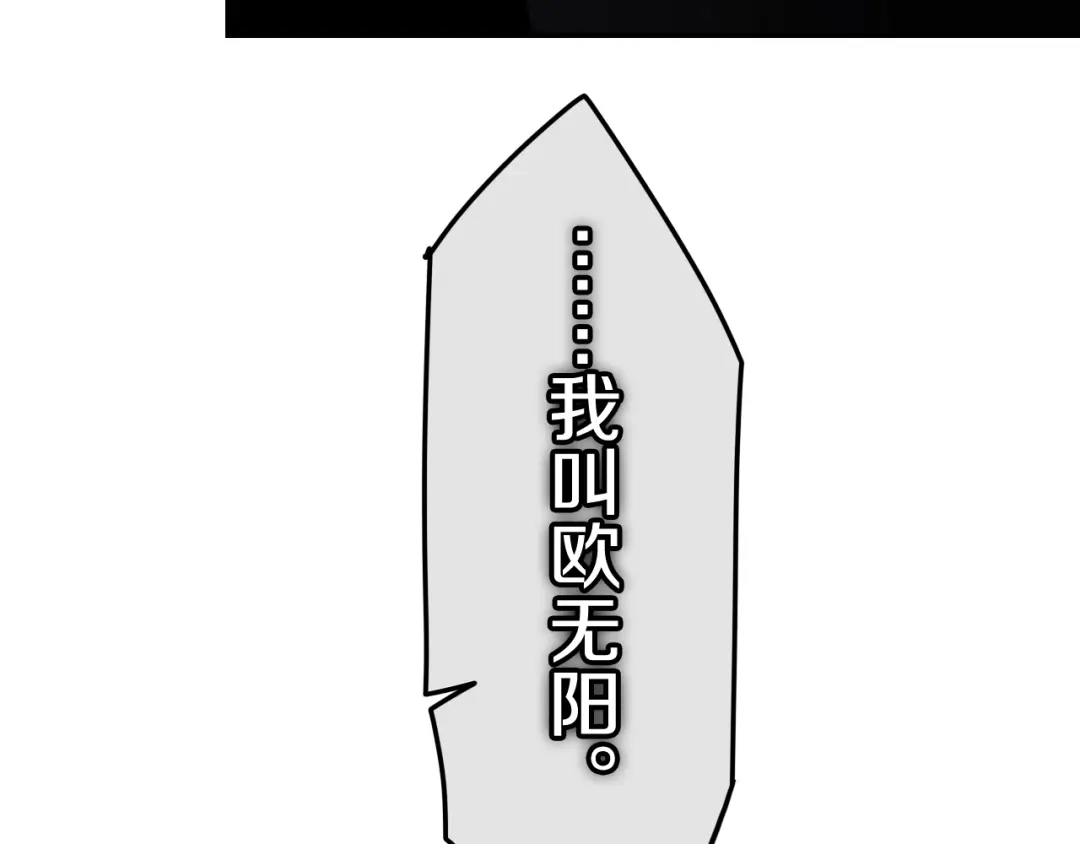 《六月的不期而遇-《六月的不可思议系列》》第19话 我们的秘密… 第40页