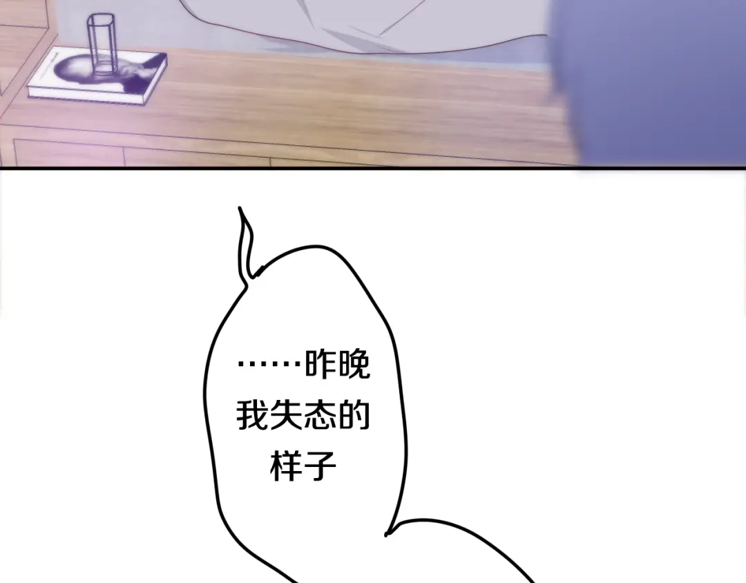 《六月的不期而遇-《六月的不可思议系列》》第19话 我们的秘密… 第107页