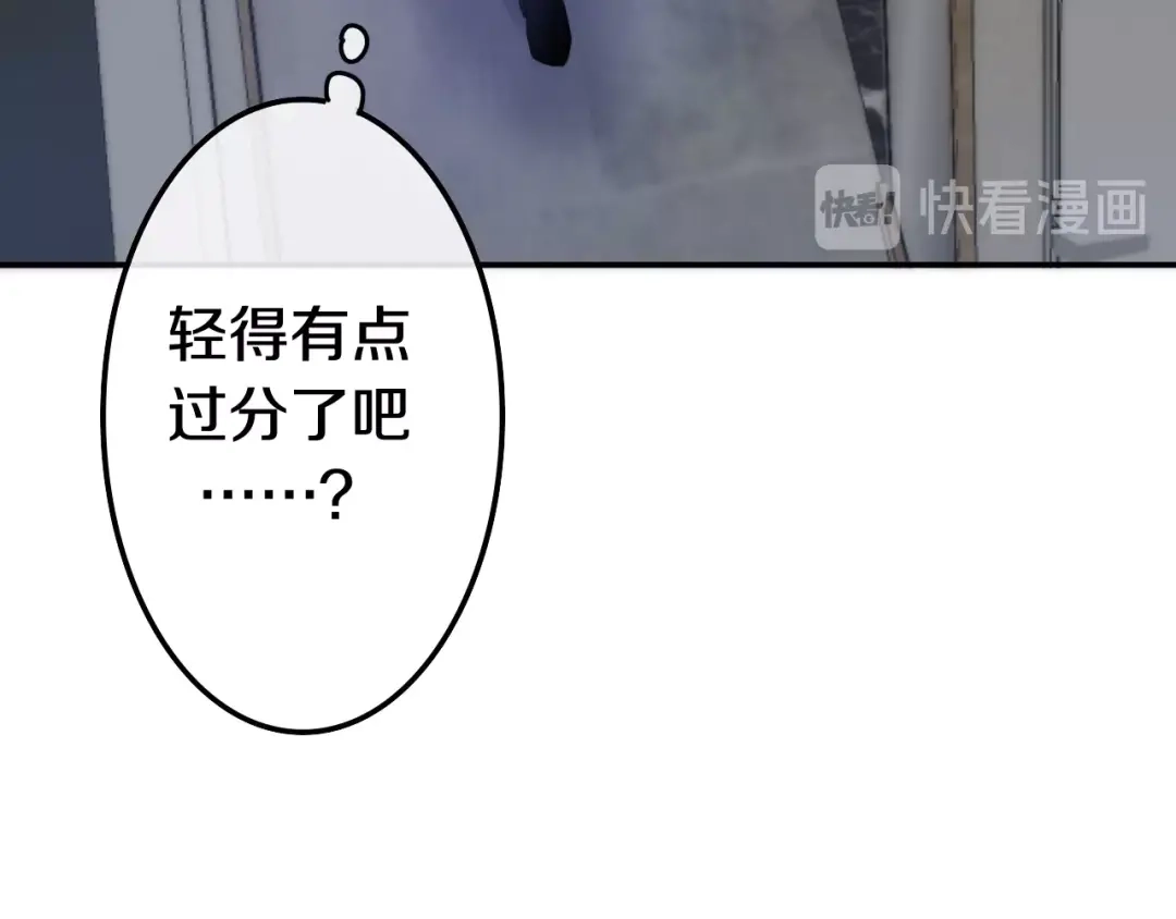 《六月的不期而遇-《六月的不可思议系列》》第19话 我们的秘密… 第118页