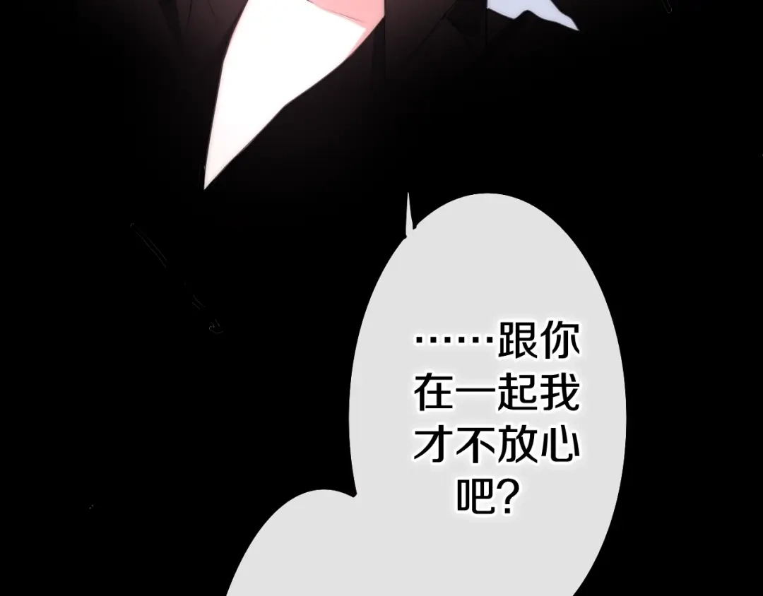 《六月的不期而遇-《六月的不可思议系列》》第19话 我们的秘密… 第45页