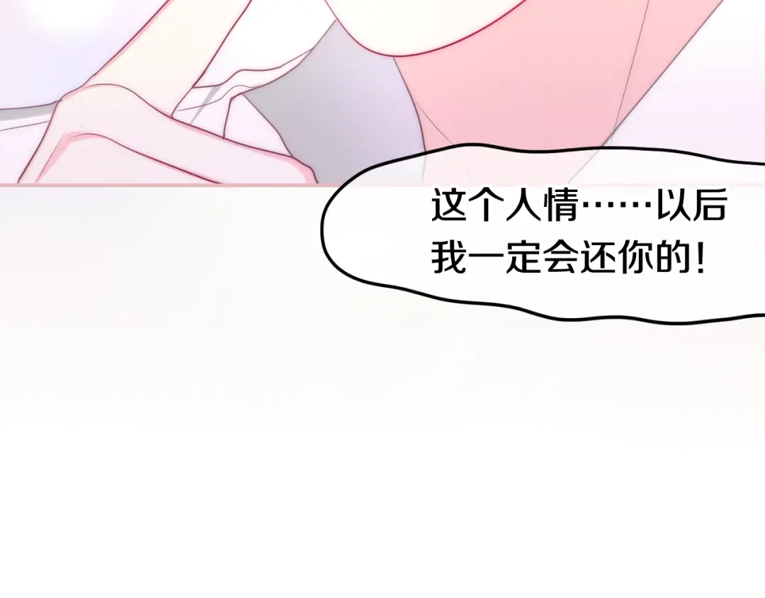 《六月的不期而遇-《六月的不可思议系列》》第19话 我们的秘密… 第98页