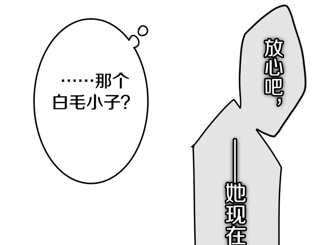 《六月的不期而遇-《六月的不可思议系列》》第19话 我们的秘密… 第42页