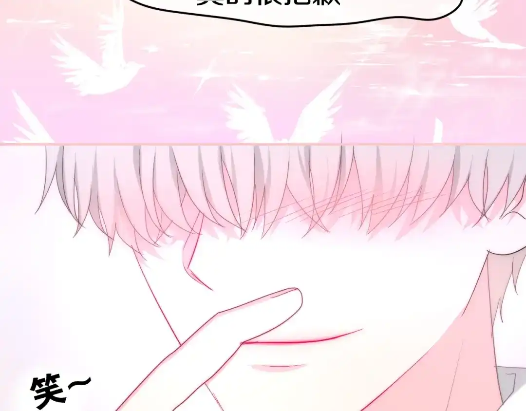 《六月的不期而遇-《六月的不可思议系列》》第19话 我们的秘密… 第97页