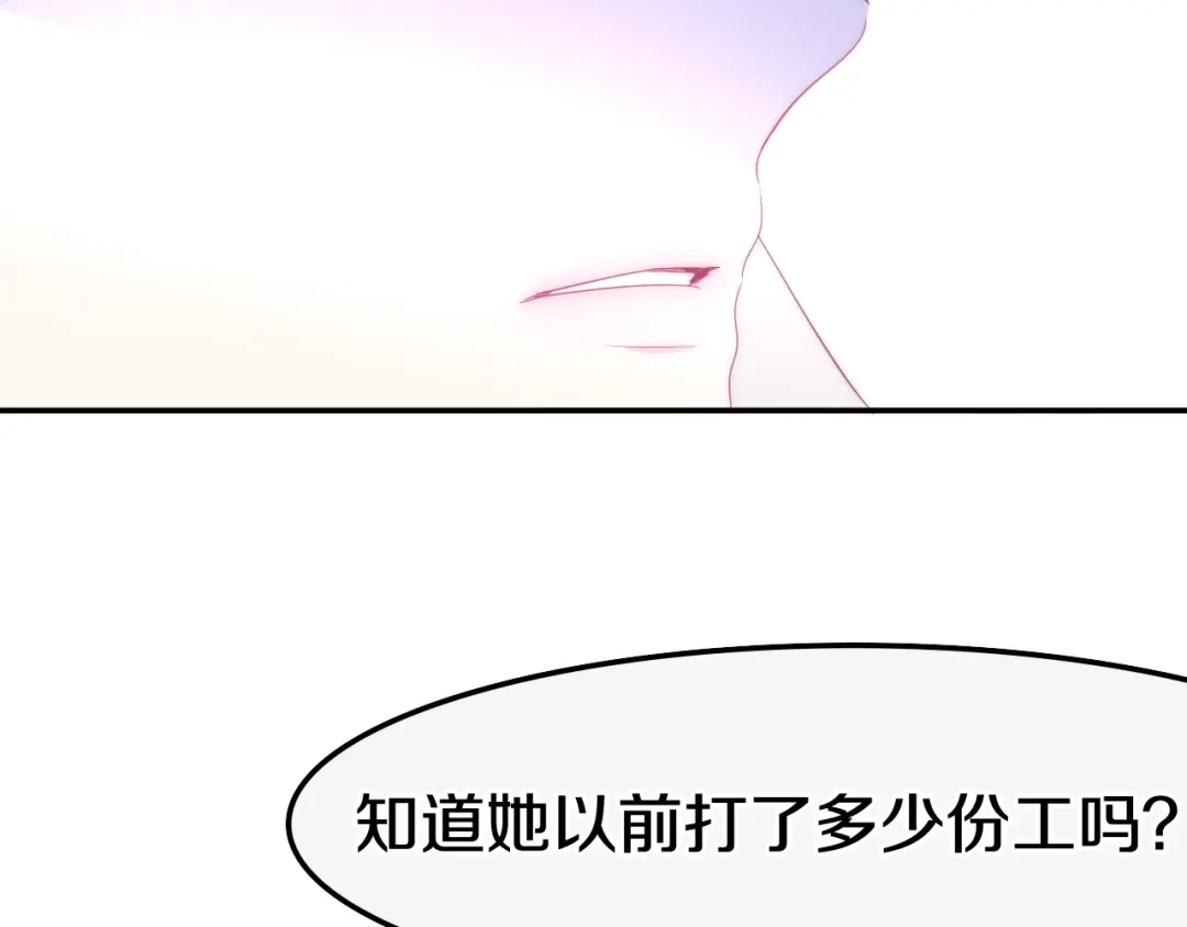 《六月的不期而遇-《六月的不可思议系列》》第19话 我们的秘密… 第59页