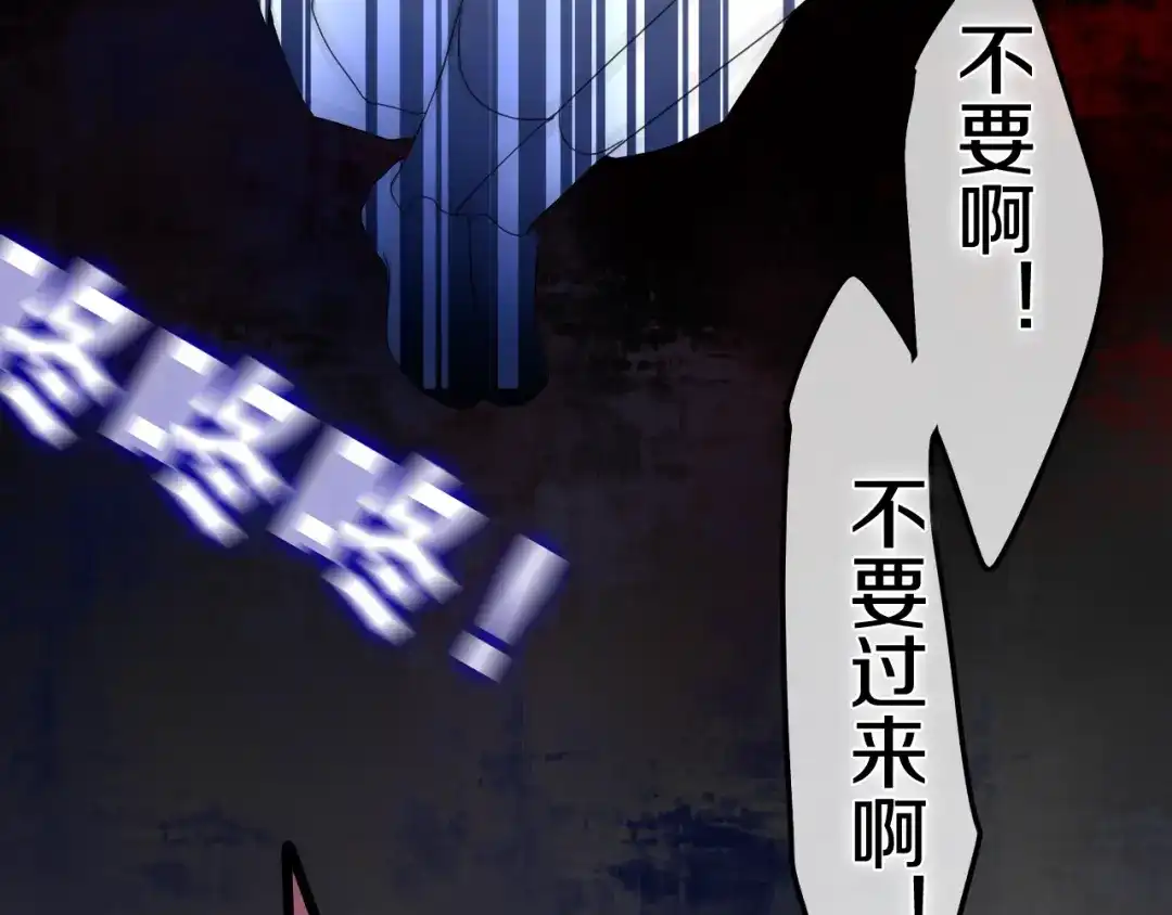 《六月的不期而遇-《六月的不可思议系列》》第19话 我们的秘密… 第5页