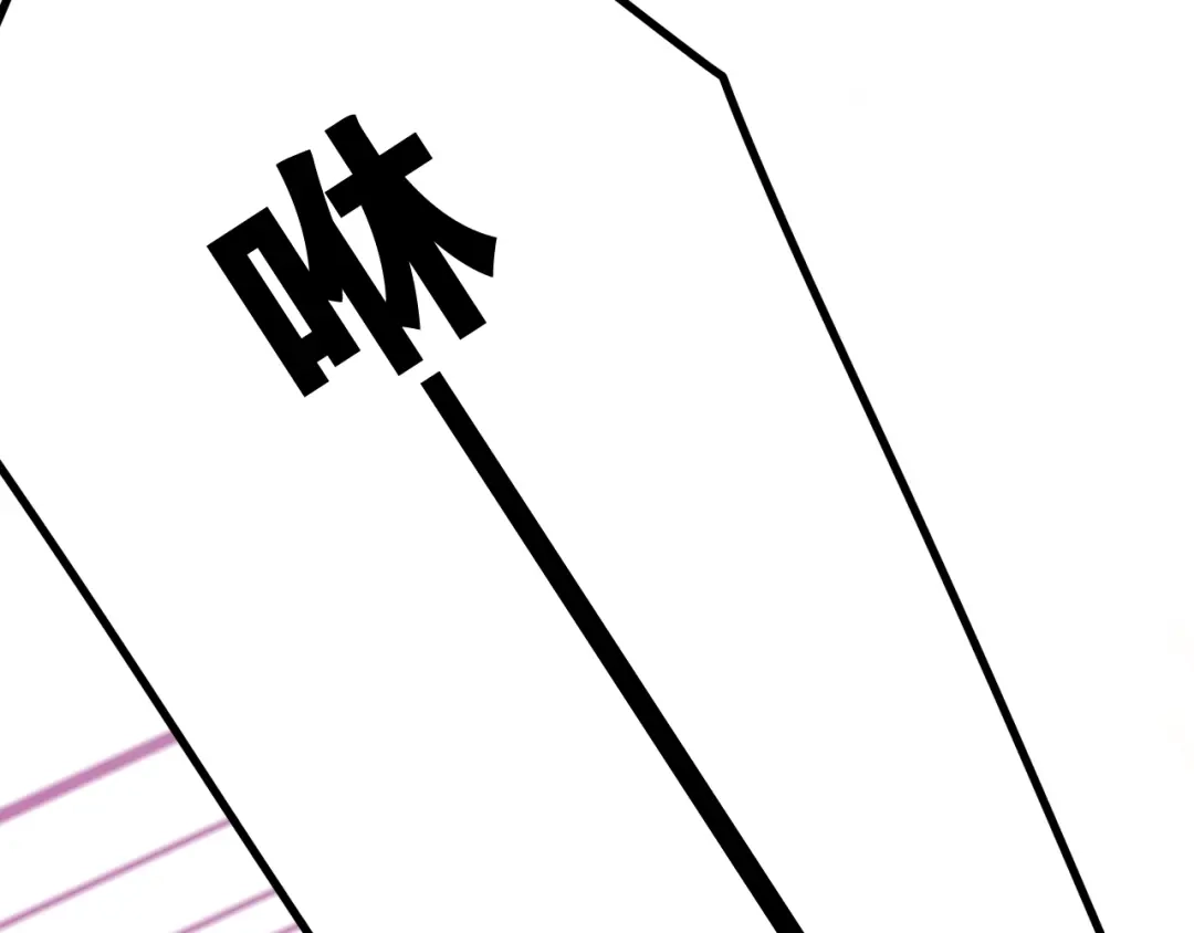 《六月的不期而遇-《六月的不可思议系列》》第19话 我们的秘密… 第123页