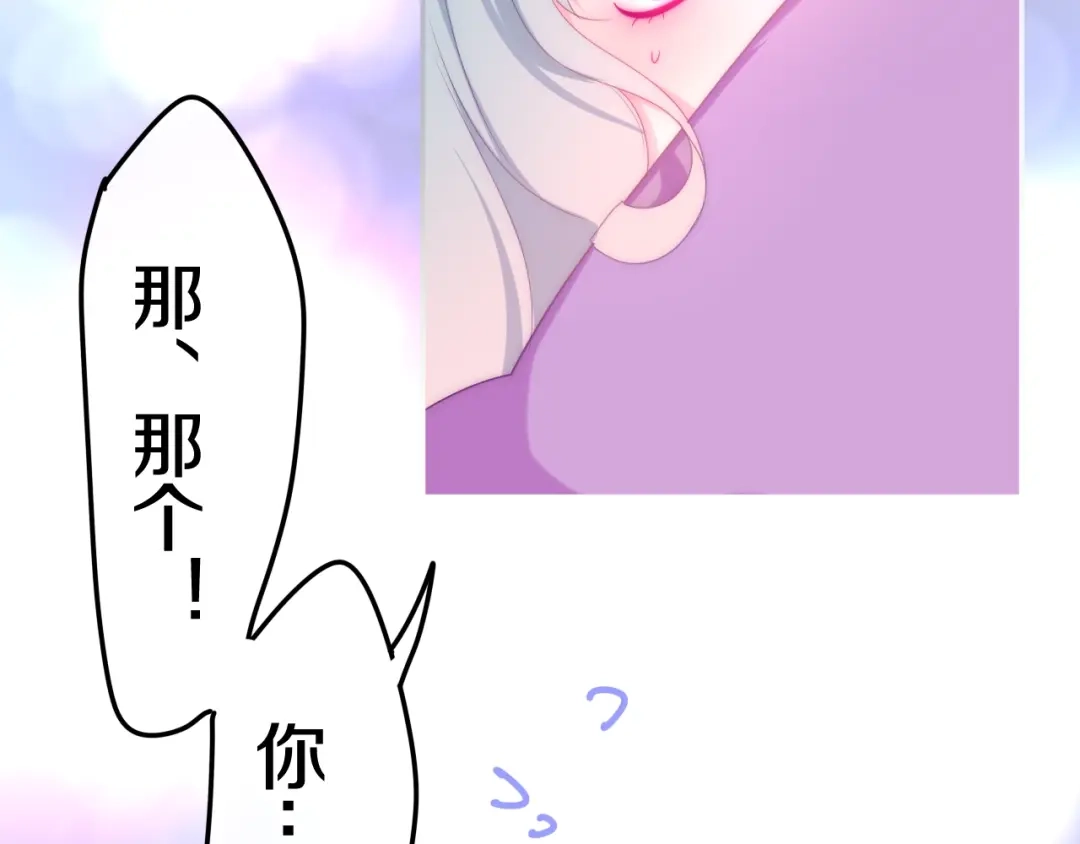 《六月的不期而遇-《六月的不可思议系列》》第20话 “粉红兔” 第118页