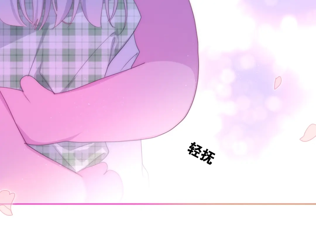 《六月的不期而遇-《六月的不可思议系列》》第20话 “粉红兔” 第123页