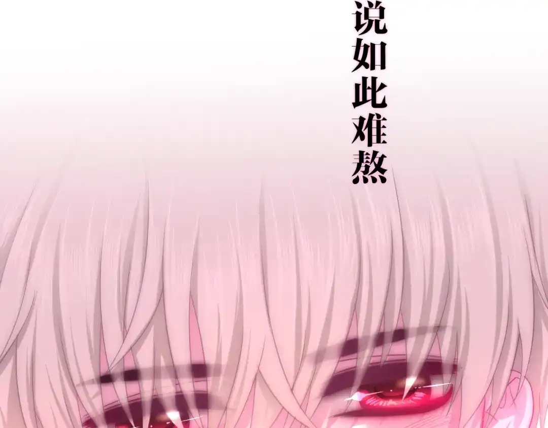 《六月的不期而遇-《六月的不可思议系列》》第20话 “粉红兔” 第30页