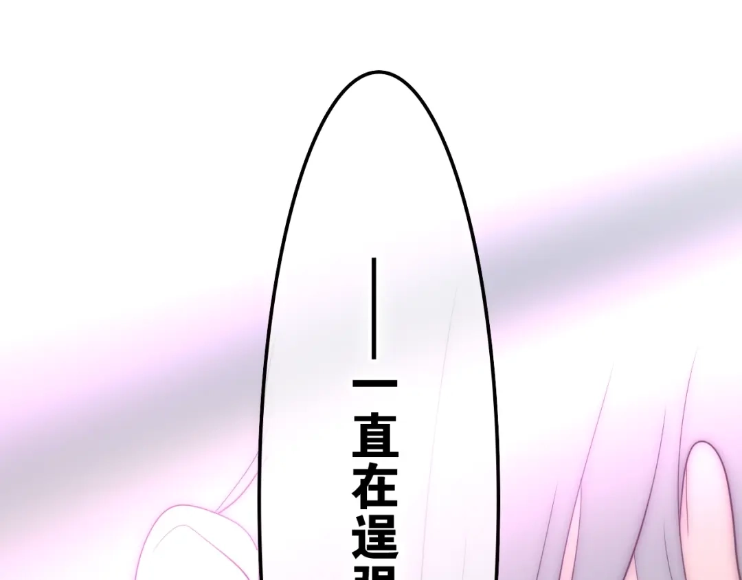 《六月的不期而遇-《六月的不可思议系列》》第20话 “粉红兔” 第91页
