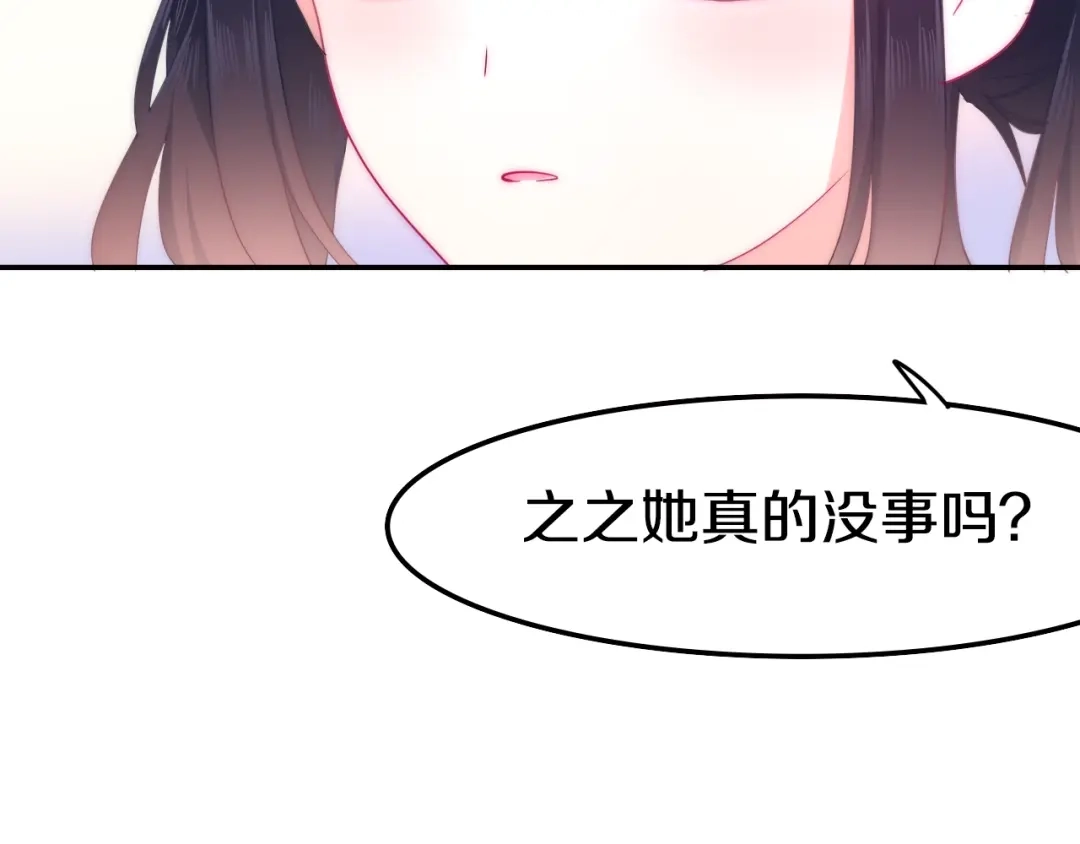 《六月的不期而遇-《六月的不可思议系列》》第20话 “粉红兔” 第83页