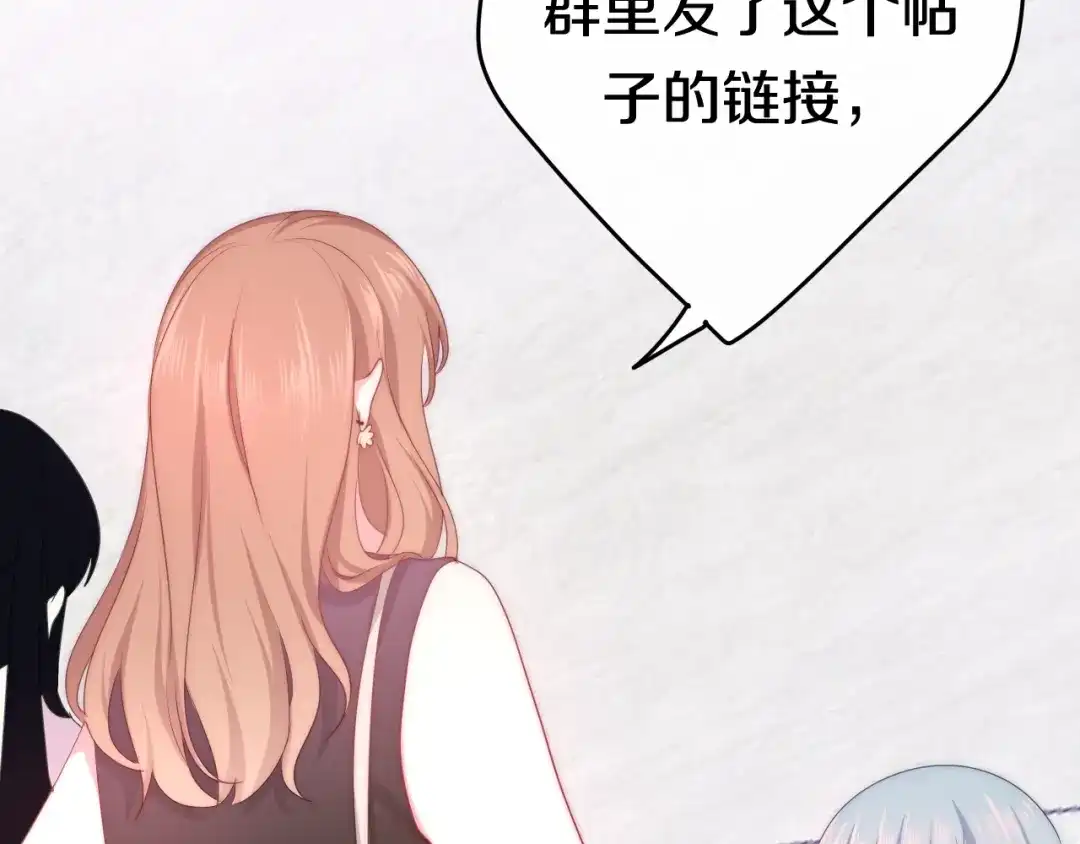 《六月的不期而遇-《六月的不可思议系列》》第20话 “粉红兔” 第43页
