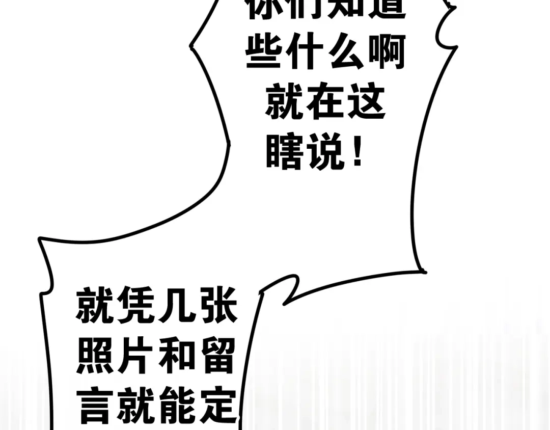 《六月的不期而遇-《六月的不可思议系列》》第20话 “粉红兔” 第58页