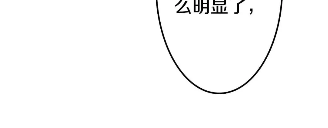 《六月的不期而遇-《六月的不可思议系列》》第20话 “粉红兔” 第56页