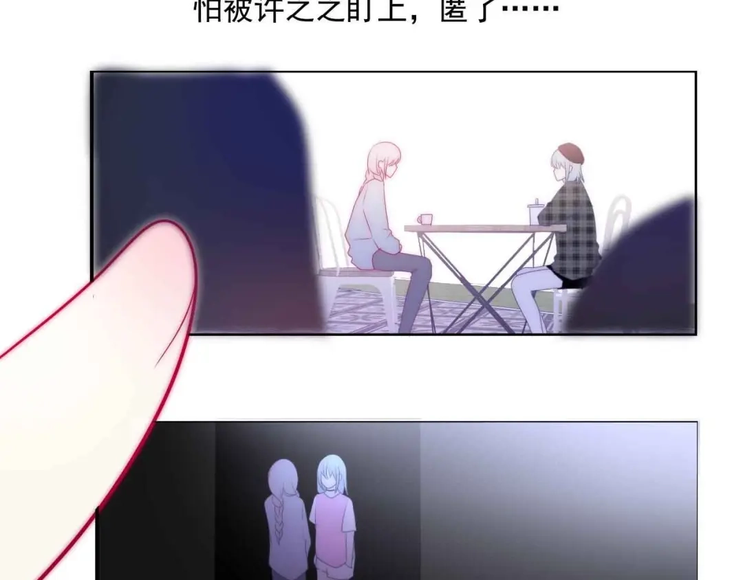 《六月的不期而遇-《六月的不可思议系列》》第20话 “粉红兔” 第49页