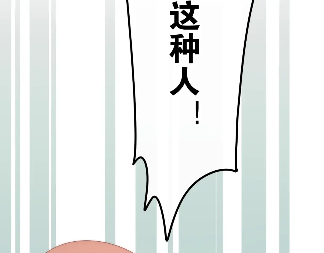 《六月的不期而遇-《六月的不可思议系列》》第20话 “粉红兔” 第64页