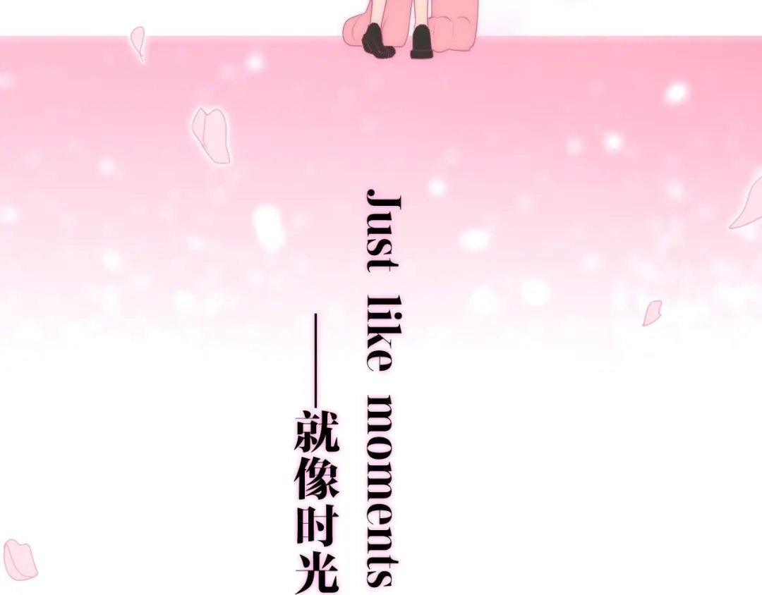 《六月的不期而遇-《六月的不可思议系列》》第20话 “粉红兔” 第131页