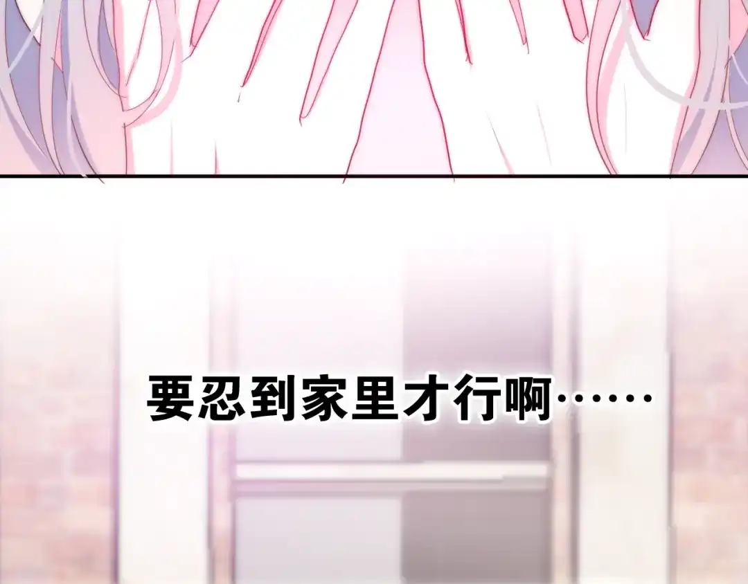 《六月的不期而遇-《六月的不可思议系列》》第20话 “粉红兔” 第95页