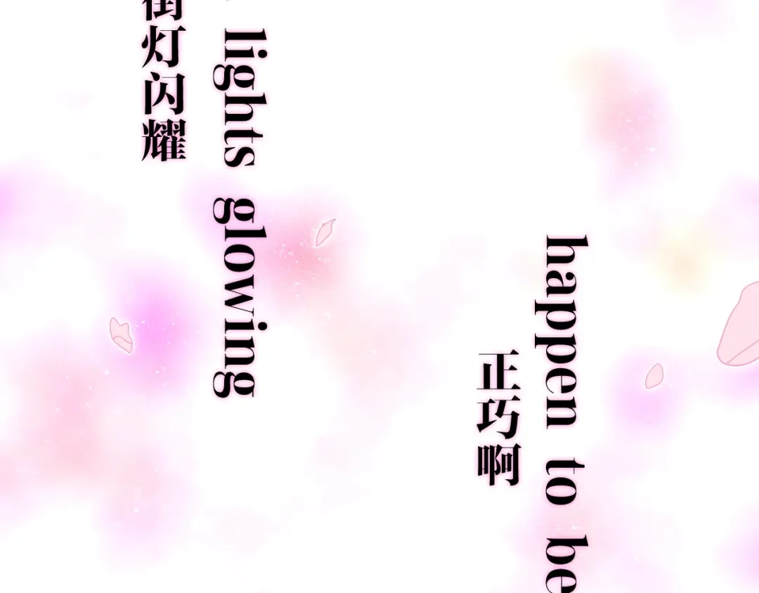 《六月的不期而遇-《六月的不可思议系列》》第20话 “粉红兔” 第129页