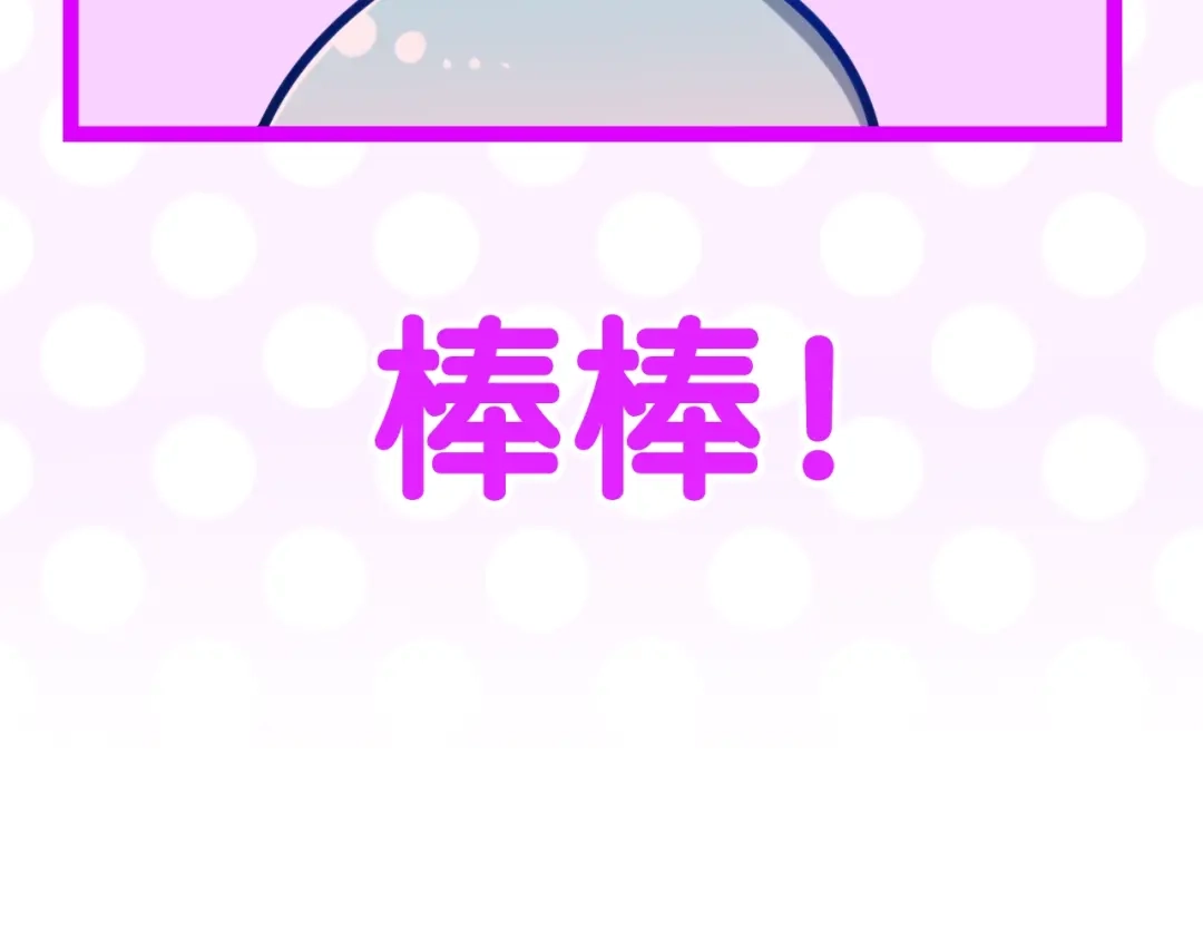 《六月的不期而遇-《六月的不可思议系列》》第20话 “粉红兔” 第110页