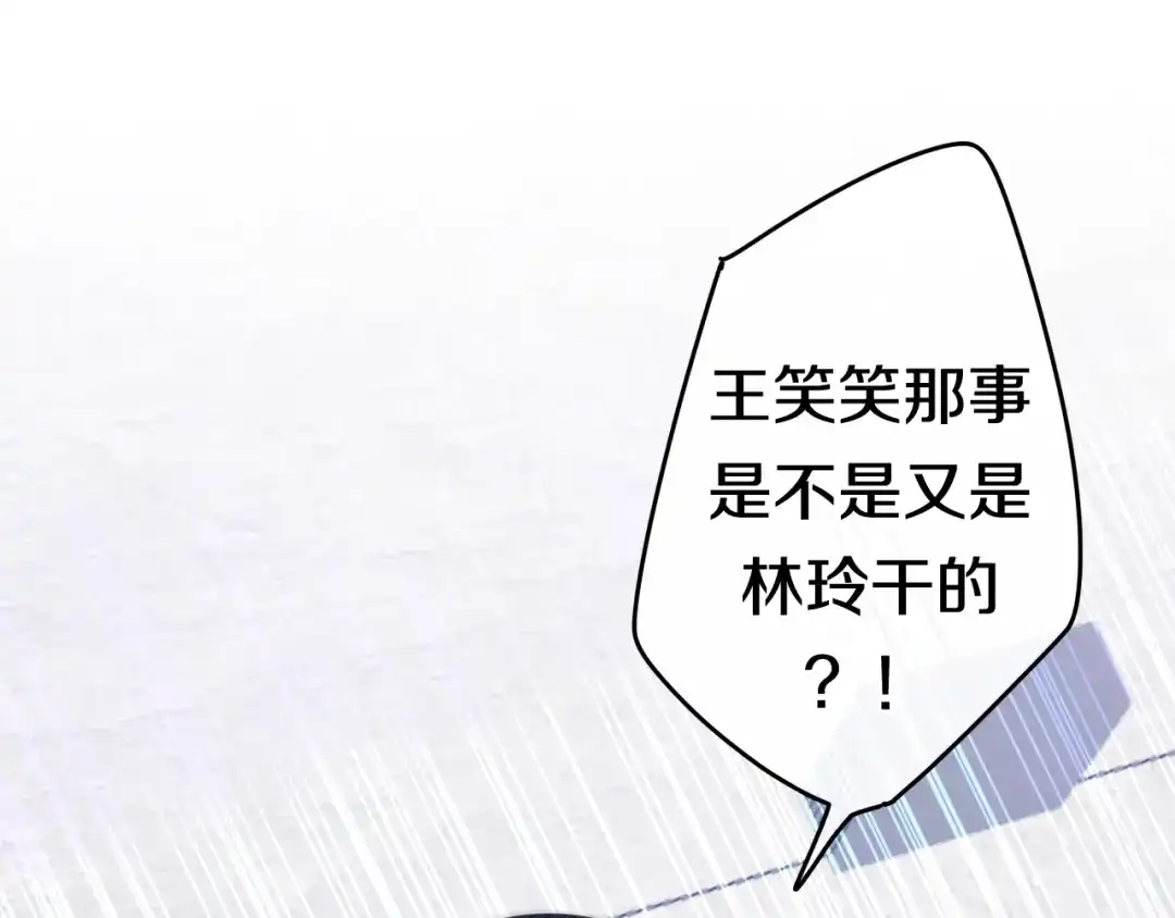 《六月的不期而遇-《六月的不可思议系列》》第20话 “粉红兔” 第39页