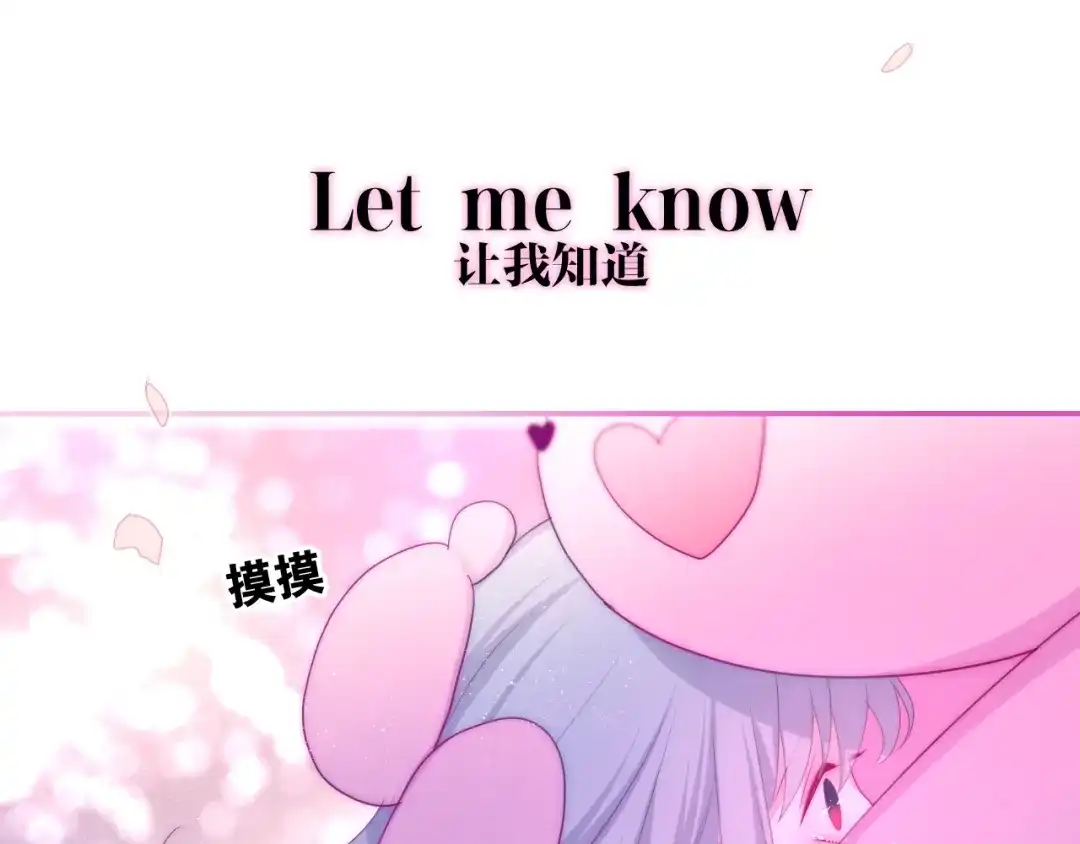 《六月的不期而遇-《六月的不可思议系列》》第20话 “粉红兔” 第121页