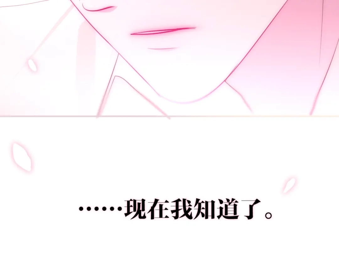 《六月的不期而遇-《六月的不可思议系列》》第20话 “粉红兔” 第6页