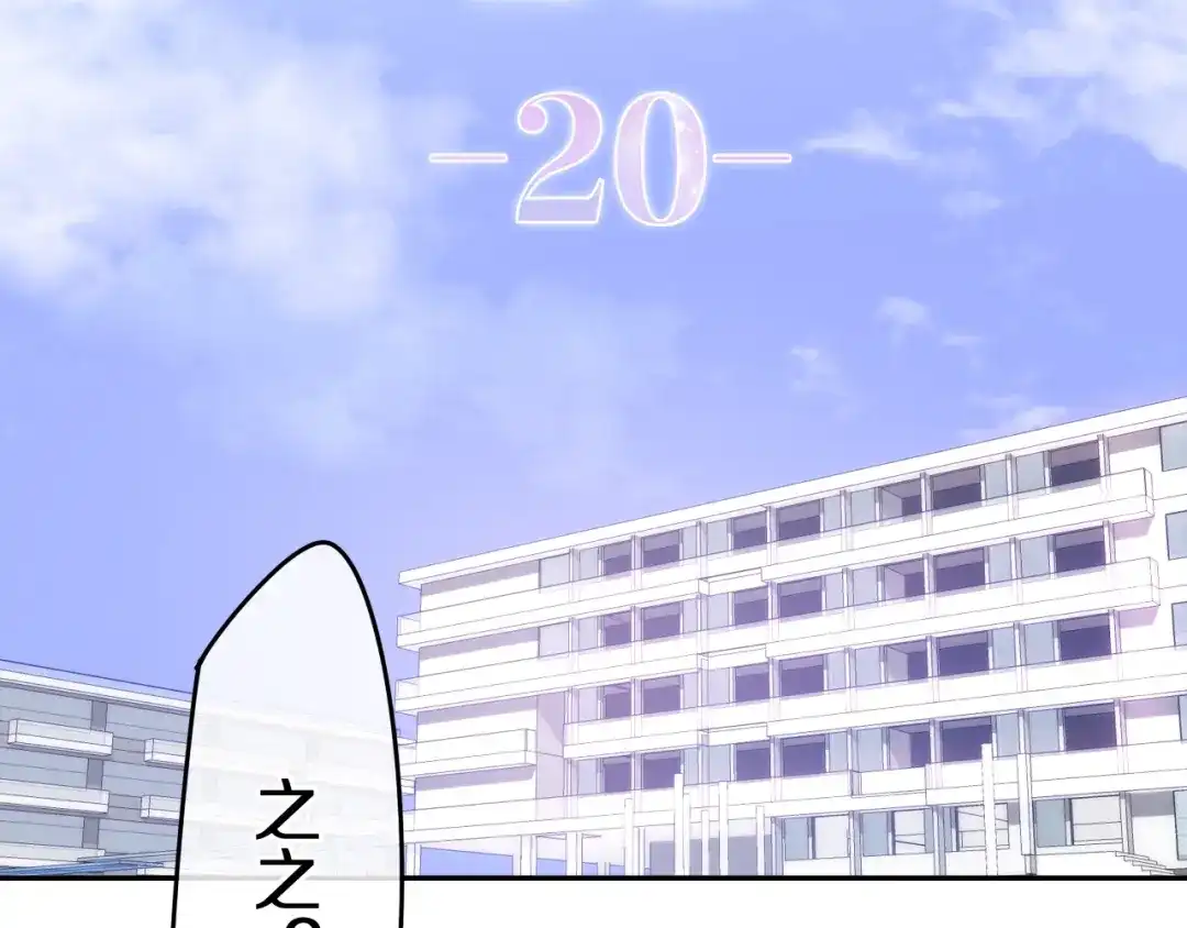 《六月的不期而遇-《六月的不可思议系列》》第20话 “粉红兔” 第36页
