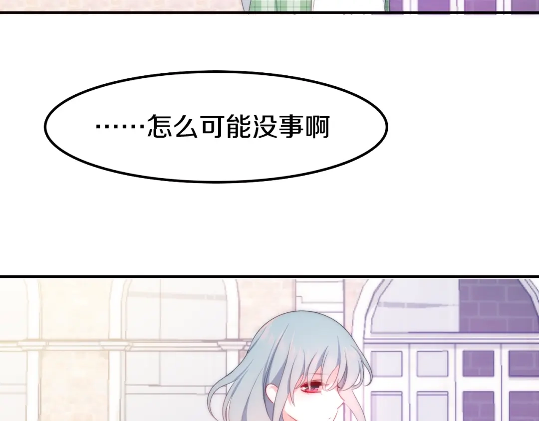《六月的不期而遇-《六月的不可思议系列》》第20话 “粉红兔” 第87页