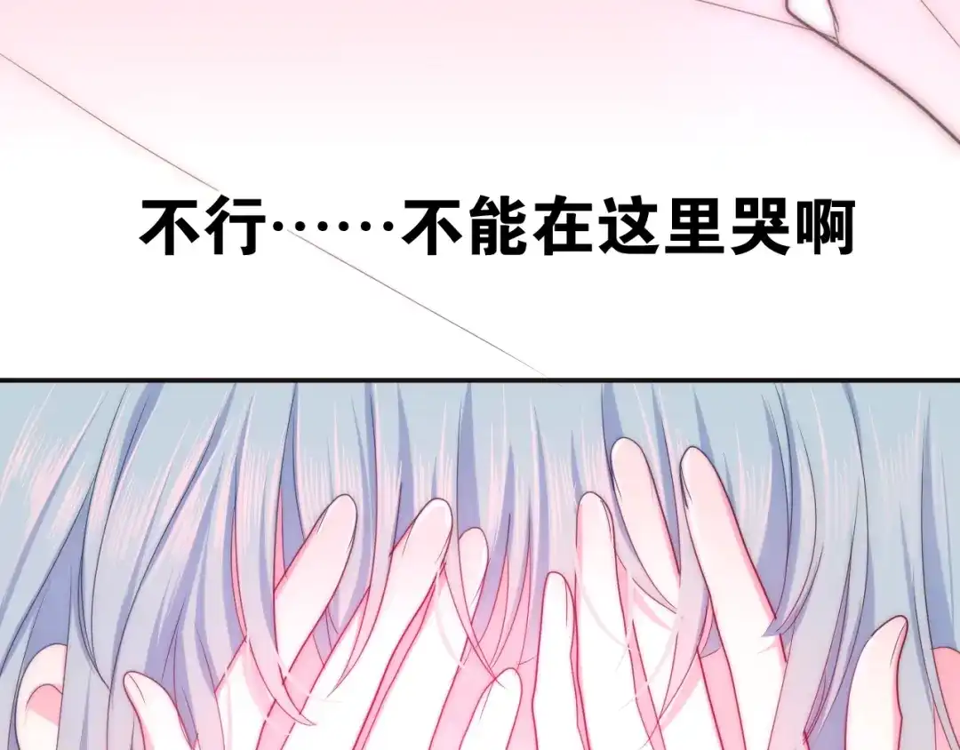 《六月的不期而遇-《六月的不可思议系列》》第20话 “粉红兔” 第94页