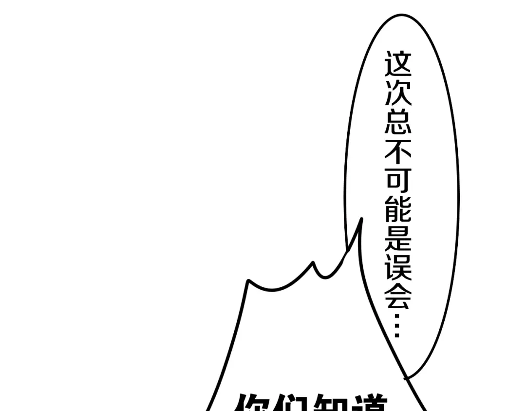 《六月的不期而遇-《六月的不可思议系列》》第20话 “粉红兔” 第57页