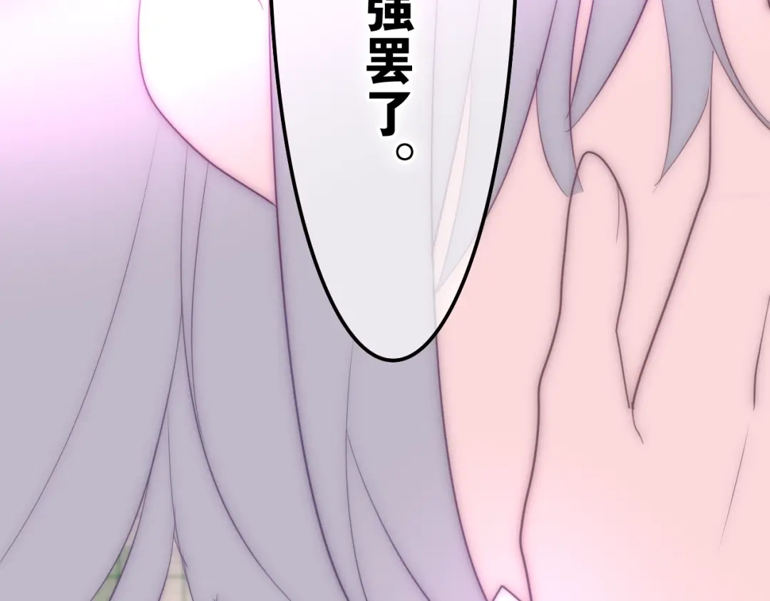 《六月的不期而遇-《六月的不可思议系列》》第20话 “粉红兔” 第92页