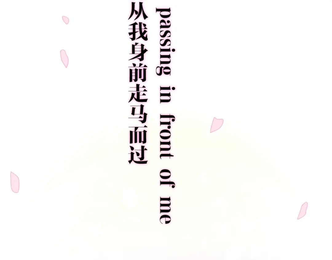 《六月的不期而遇-《六月的不可思议系列》》第20话 “粉红兔” 第132页